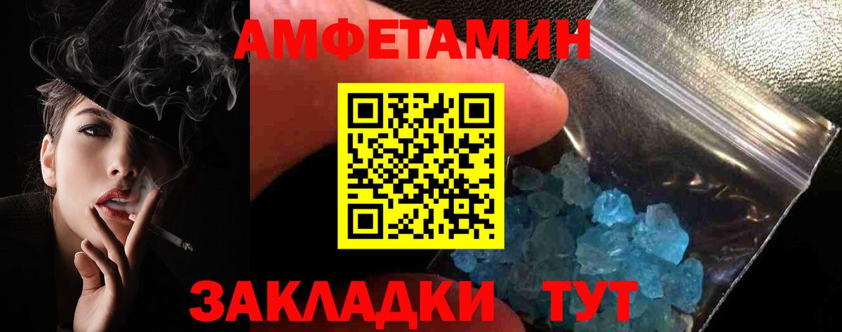 АМФ  АМФЕТАМИН Розовый  Вход с VPN  это какой сайт  Алатырь 