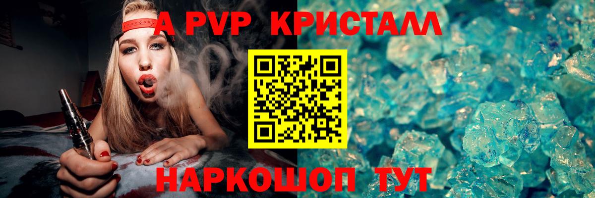 Альфа ПВП VHQ  Вход с VPN  Alpha-PVP VHQ  Алатырь  A-PVP крисы CK 