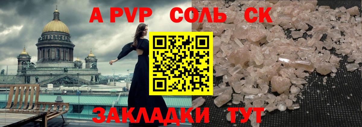 Альфа ПВП СК КРИС Алатырь