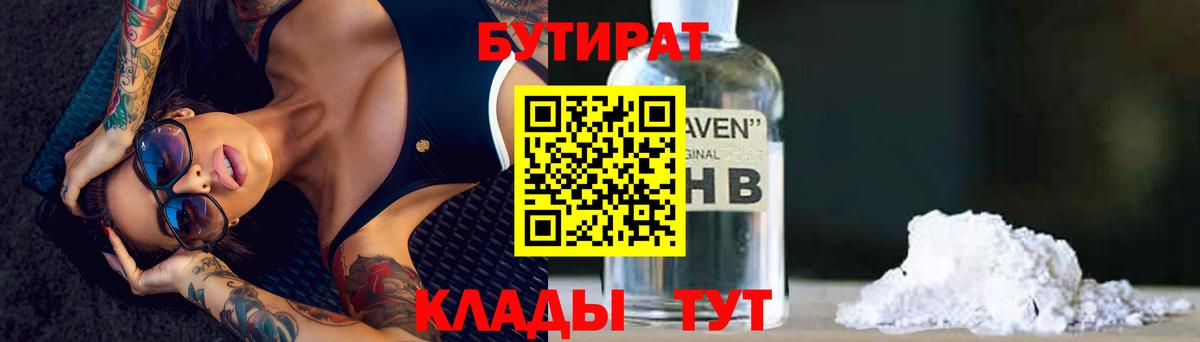 БУТИРАТ оксана Алатырь