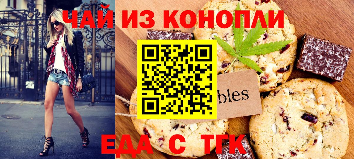 Алатырь  Еда ТГК марихуана  Вход с VPN 