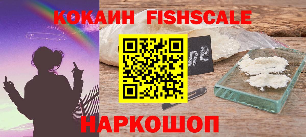 Cocaine Перу  Вход с VPN  Кокаин Перу  Алатырь 