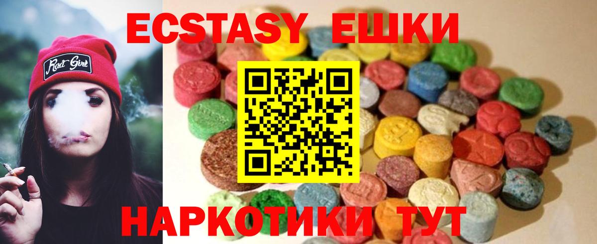 Алатырь  Ecstasy  Вход с VPN  Экстази 99%  ЭКСТАЗИ 280мг 