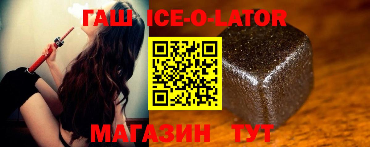 Гашиш 40% ТГК  Вход с VPN  Гашиш hashish  закладка  Алатырь 