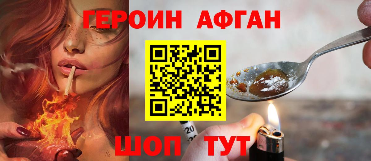 Алатырь  Героин  Вход с VPN  ГЕРОИН Heroin 
