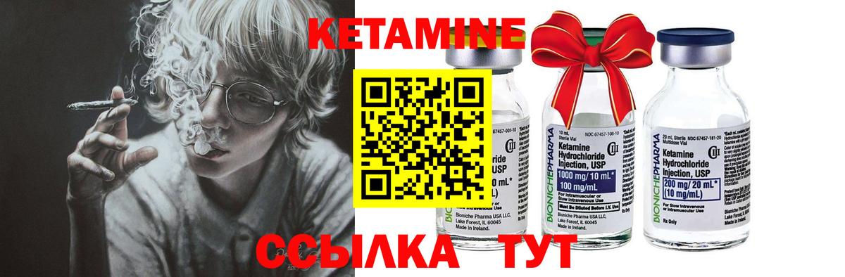 Алатырь  Кетамин VHQ  Вход с VPN 
