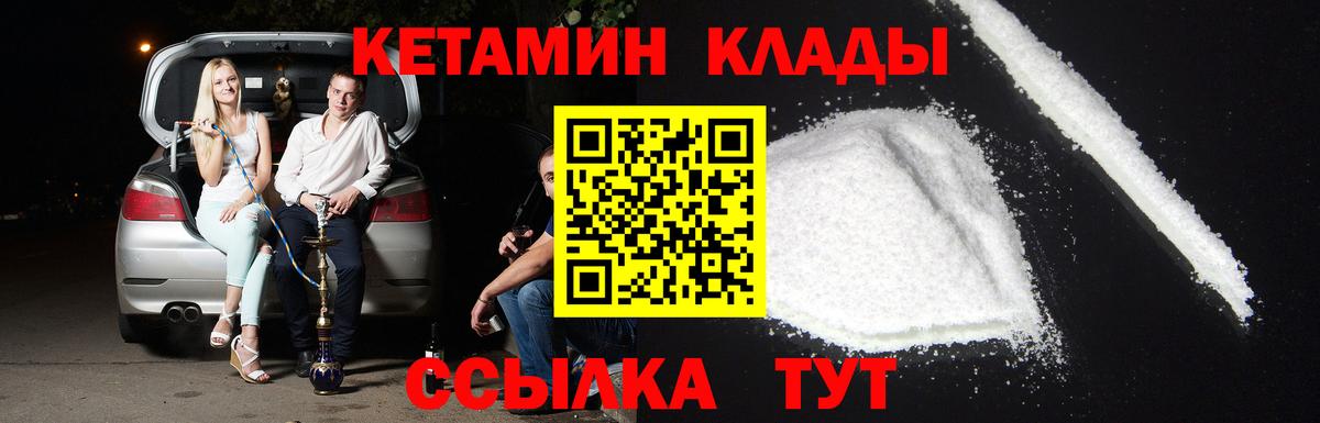 Кетамин ketamine Алатырь