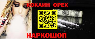 COCAINE Апшеронск
