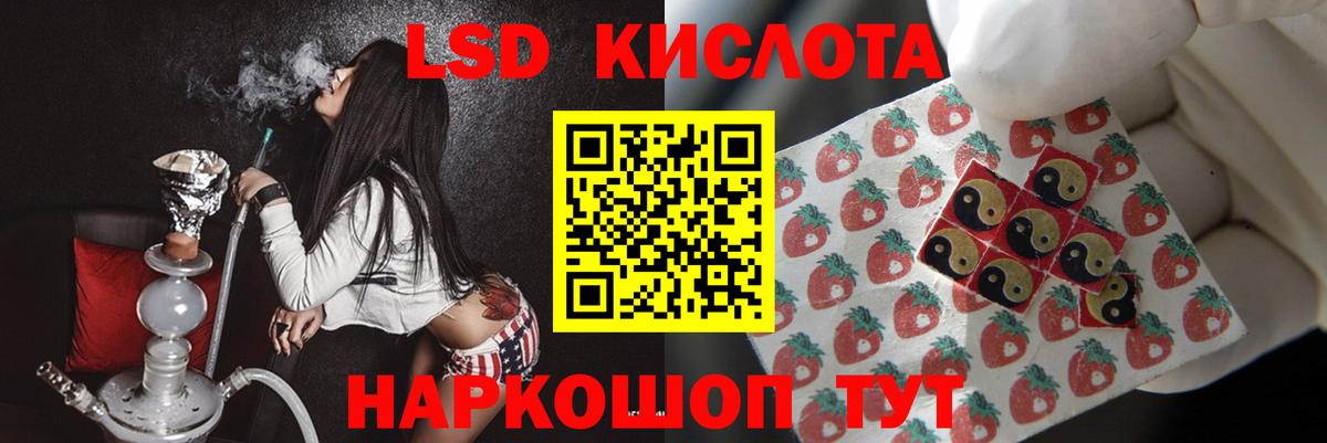 LSD-25 экстази ecstasy Алатырь