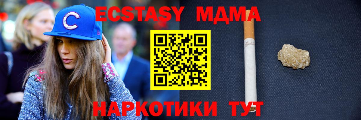 МДМА  МДМА crystal  Алатырь  Вход с VPN  MDMA молли 