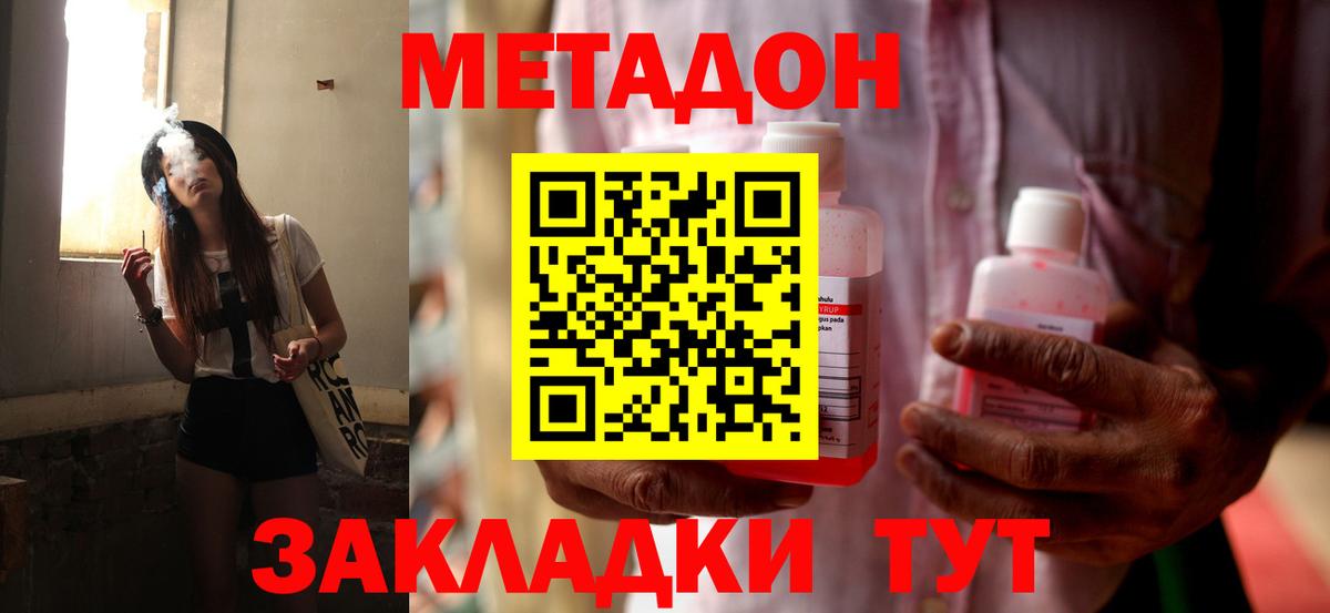 Метадон кристалл  кракен ССЫЛКА  Вход с VPN  Алатырь  МЕТАДОН кристалл 