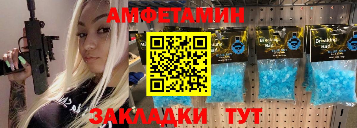 Алатырь  Метамфетамин витя  Вход с VPN 