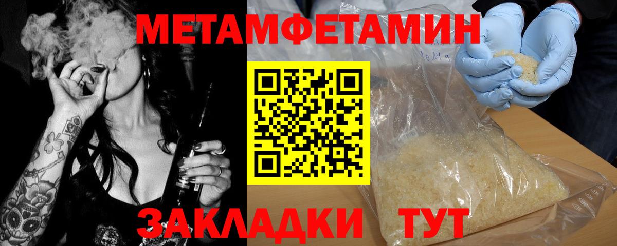 МЕТАМФЕТАМИН Methamphetamine Алатырь