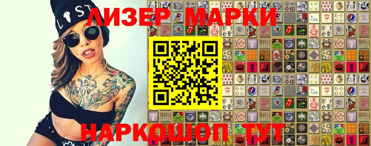 Марки N-bome 1,8мг  Марки 25I-NBOMe  Марки N-bome 1,8мг  Алатырь  Вход с VPN 